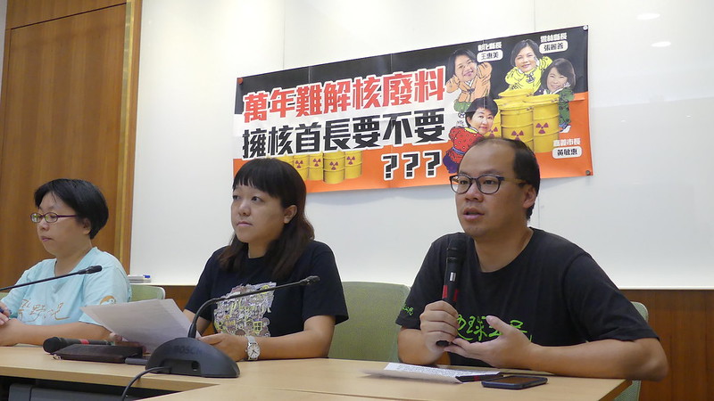 廢核團體：萬年難解核廢料 請擁核首長想清楚