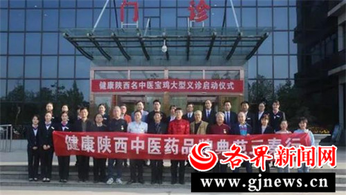 中醫師臧平立出席 健康陝西名中醫寶雞大型義診暨健康講座活動_橡膠